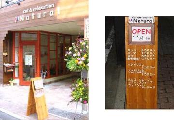 Cut&Reraxation Natural ～リラクゼーション～ | 諏訪のリラクゼーション