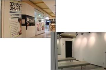 Dr.ストレッチ 町田店 | 町田のリラクゼーション Dr.ストレッチ 町田店 | 町田のリラクゼーション