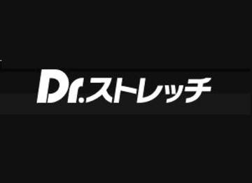 Dr.ストレッチ 聖蹟桜ヶ丘店 | 多摩のリラクゼーション
