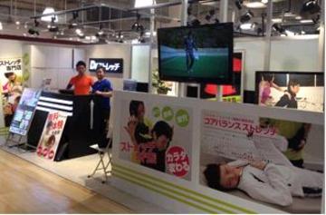 Dr.ストレッチ 川越店 | 川越のリラクゼーション