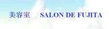 美容室さろんどふじた ～アイラッシュ～ | 西宮のアイラッシュ