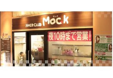 ヘアークラブモックMOCK 豊平店 | 白石区/南区/豊平区周辺のヘアサロン ヘアークラブモックMOCK 豊平店 | 白石区/南区/豊平区周辺のヘアサロン
