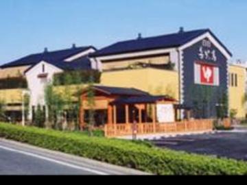 きらら健康院 庄内店 | 大曽根/黒川のリラクゼーション きらら健康院 庄内店 | 大曽根/黒川のリラクゼーション