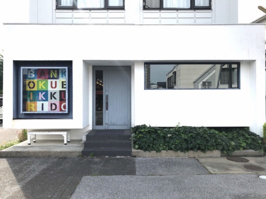 万国吃驚堂 | 彦根のヘアサロン 万国吃驚堂 | 彦根のヘアサロン