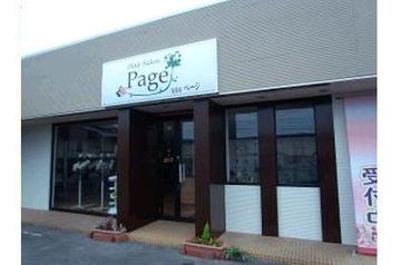 ページ 大在 | 大分のヘアサロン ページ 大在 | 大分のヘアサロン