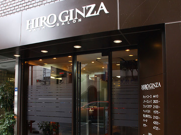 HIRO GINZA HAIR SALON 新橋 日比谷口店 | 新橋のヘアサロン