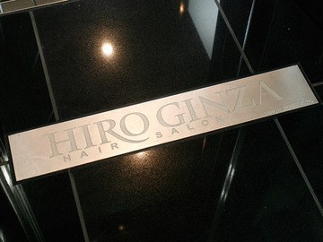 HIRO GINZA HAIR SALON 新橋 銀座口店 | 新橋のヘアサロン