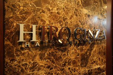 HIRO GINZA HAIR SALON 浜松町店 | 門前仲町のヘアサロン