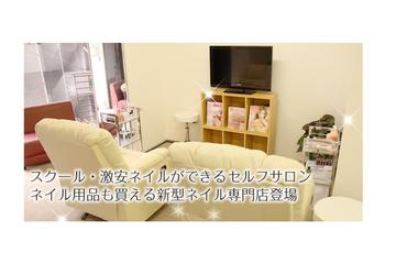 Los feliz 本庄駅南店 | 深谷のネイルサロン