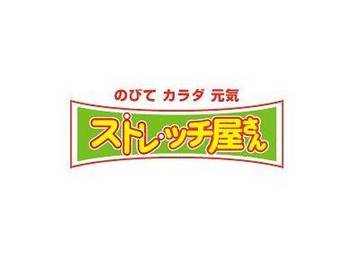ストレッチ屋さん　恵比寿本店 | 恵比寿のリラクゼーション