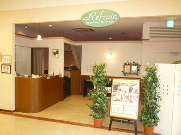 Refrain イオン穂波ショッピングセンター店 | 飯塚のリラクゼーション Refrain イオン穂波ショッピングセンター店 | 飯塚のリラクゼーション
