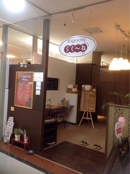 RAQOONE 旭店 | 銚子のリラクゼーション RAQOONE 旭店 | 銚子のリラクゼーション