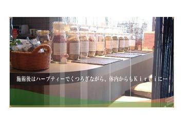 Kirei 岐阜 イオンタウン大垣店 | 大垣のリラクゼーション