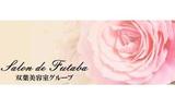 Salon de Futaba　鎌ヶ谷大仏店 | 鎌ヶ谷のヘアサロン