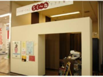 RAQOONE 茂原カインズ店 | 茂原のリラクゼーション RAQOONE 茂原カインズ店 | 茂原のリラクゼーション