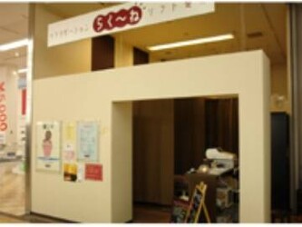 RAQOONE　茂原カインズ店 | 茂原のリラクゼーション