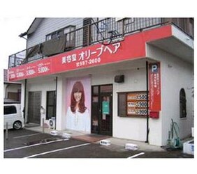 美容室オリーブヘア 戸次店 | 大分のヘアサロン