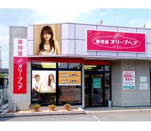 美容室オリーブヘア 大在店 | 大分のヘアサロン