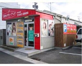 美容室オリーブヘア 東大在店 | 大分のヘアサロン
