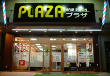 Plaza　北坂戸店 | 坂戸のヘアサロン