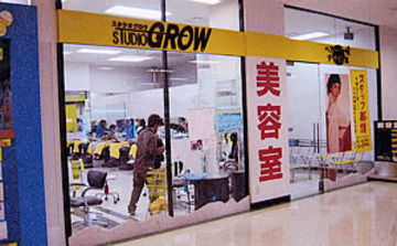 スタジオＧＲＯＷ 具志川メインシティー店 | うるまのヘアサロン