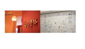 神戸トアロード 中央整体　三木院 | 三木のリラクゼーション