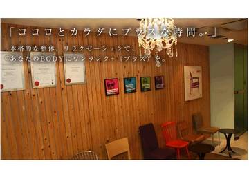 BODY+中区立町店 | 袋町/本通/紙屋町/立町のリラクゼーション