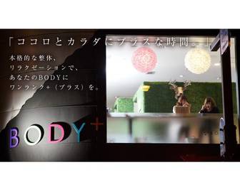 BODYα 松山千舟町店 | 松山のリラクゼーション BODYα 松山千舟町店 | 松山のリラクゼーション
