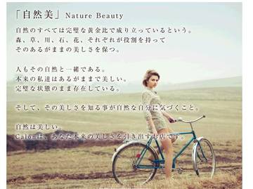 calon | 袋町/本通/紙屋町/立町のリラクゼーション calon | 袋町/本通/紙屋町/立町のリラクゼーション