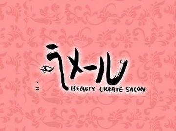 ラメール | 石神井公園のヘアサロン