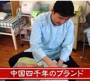 桂林堂 山手前院 | 関内のリラクゼーション