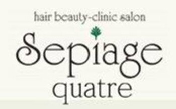 Sepiage quatre | 川越のヘアサロン