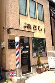 レディースシェーブ＆理容室あさひ | 旭川のリラクゼーション