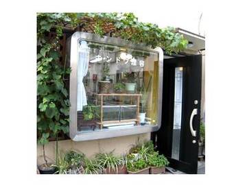 金藤サロン | 王子のヘアサロン