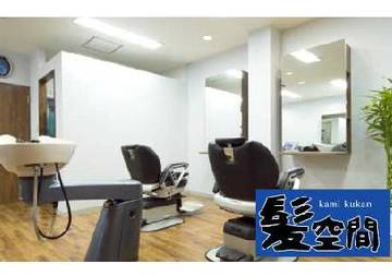 髪空間 （kami kukan） | 亀戸のヘアサロン