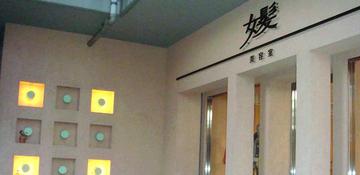 MEGAMI 国富店 | 岡山のヘアサロン MEGAMI 国富店 | 岡山のヘアサロン