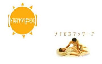 リラクゼーションルーム nampoo | 立川のリラクゼーション