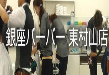 銀座バーバー 東村山店 | 東村山のヘアサロン 銀座バーバー 東村山店 | 東村山のヘアサロン