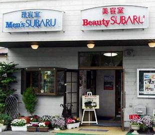 SUBARU美容室 吹屋店 ～ 美容 ～ | 渋川のヘアサロン