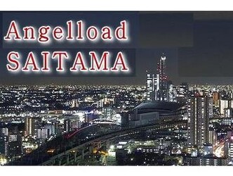 Angel load 埼玉支店 | 大宮のリラクゼーション