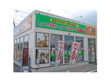 カットルームカラー 神町みのり店 | 東根のヘアサロン