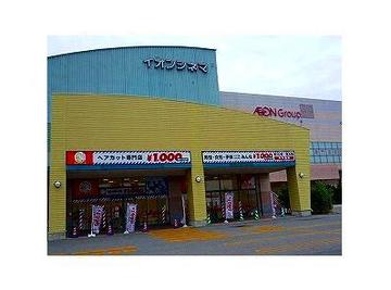 カットルーム イオンモール三川店 | 酒田のヘアサロン