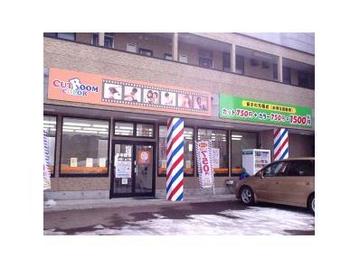 カットルームカラー 南陽宮内店 | 南陽のヘアサロン