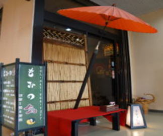 もみの気ハウス 松戸店 ～リラクゼーション～ | 松戸のリラクゼーション