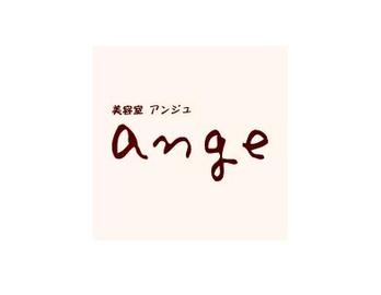 ange 相生店 | 桐生のヘアサロン