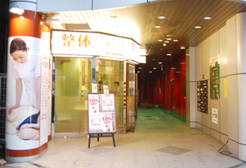 ベアハグ 錦店 | 栄/矢場町のリラクゼーション ベアハグ 錦店 | 栄/矢場町のリラクゼーション