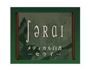 MIN 幸店 | 浜松のエステサロン