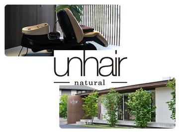 unhair natural 東金店～ネイル～ | 茂原のネイルサロン