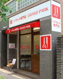 GRAND PARK 東急 駒沢店 | 用賀のヘアサロン GRAND PARK 東急 駒沢店 | 用賀のヘアサロン