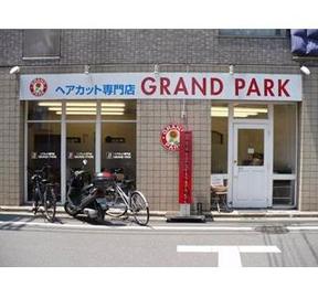 GRAND PARK 小田急 祖師ヶ谷大蔵店 | 祖師ヶ谷大蔵のヘアサロン